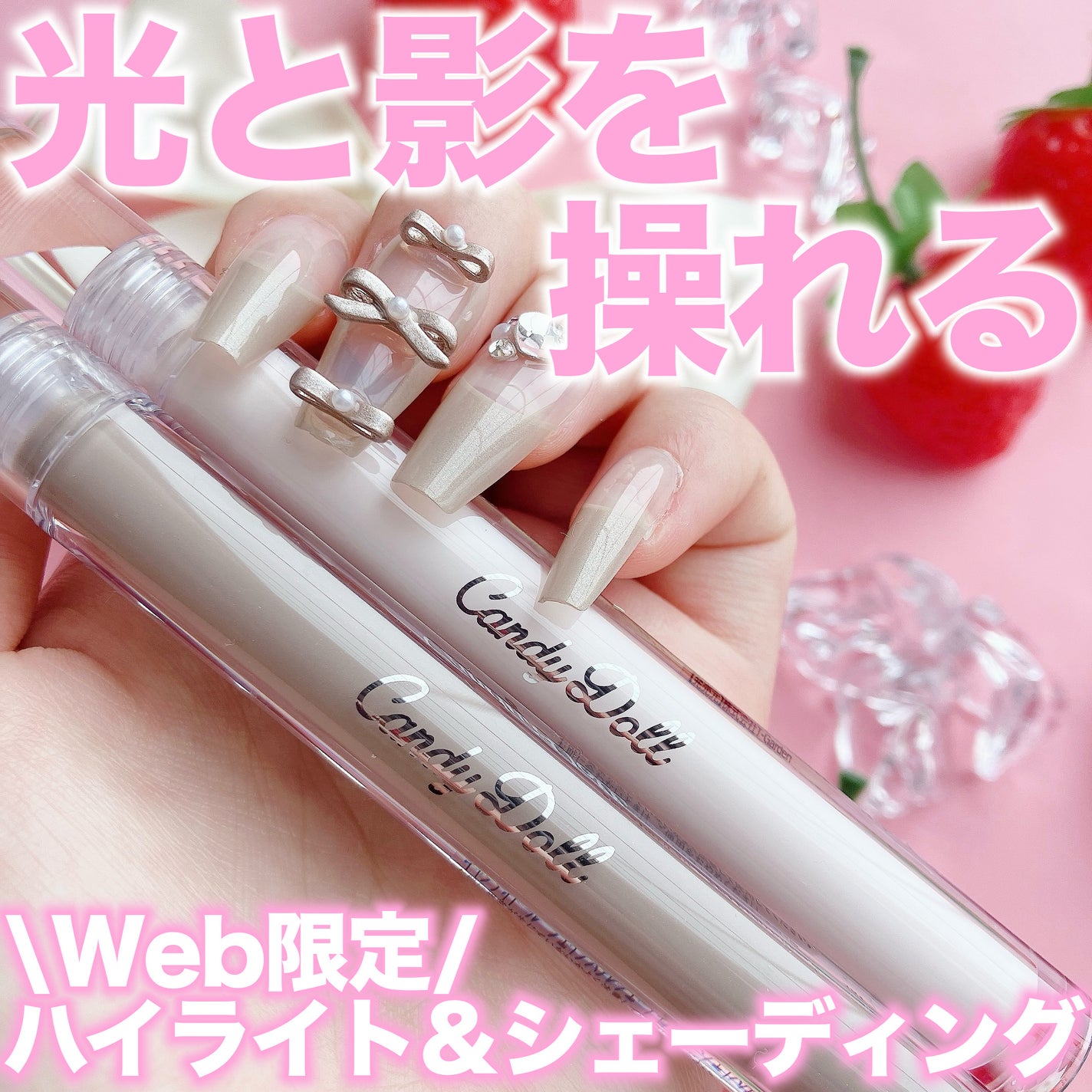 リフトスフレハイライト/CandyDoll/リキッドハイライトを使ったクチコミ(1枚目)