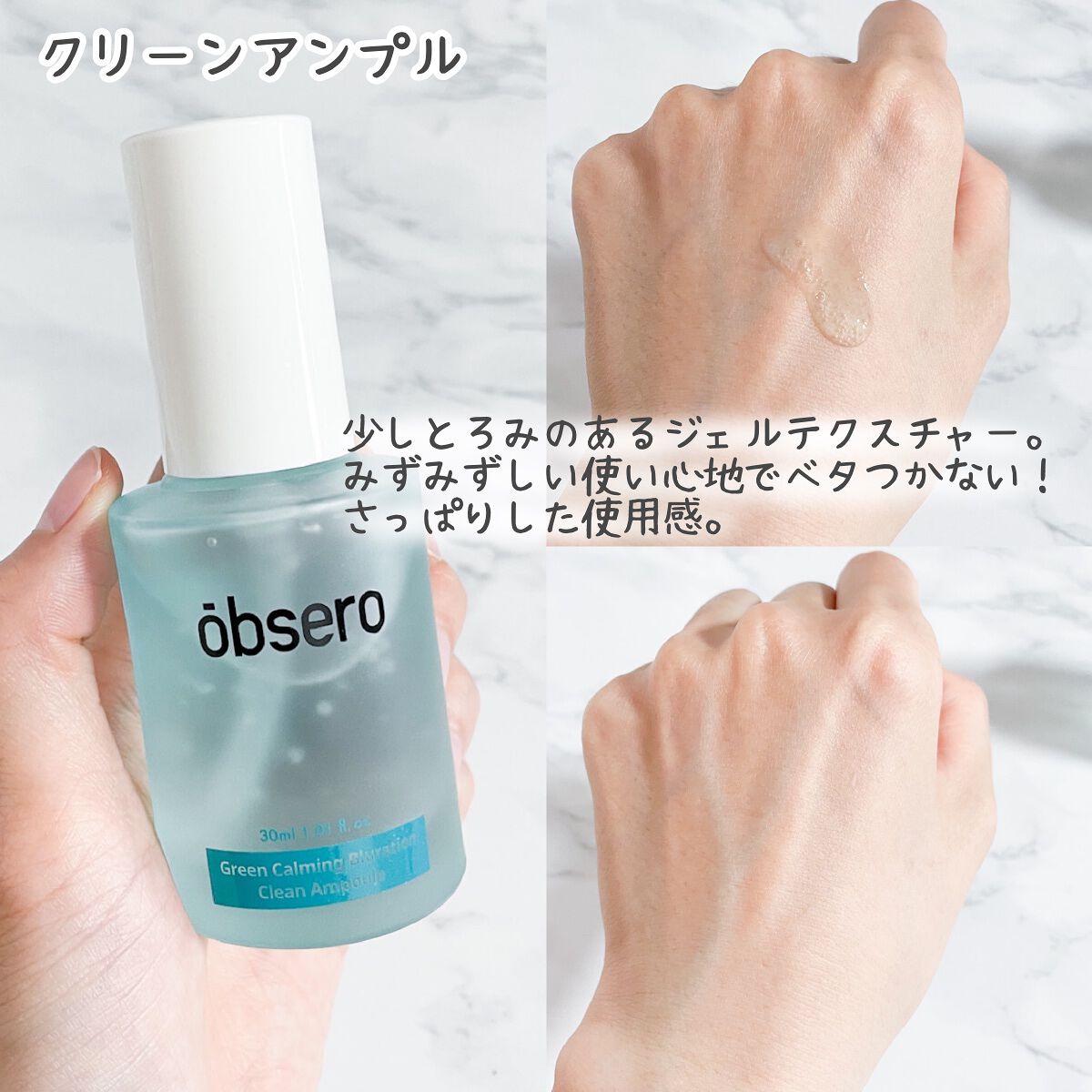 グリーンカーミングブルーレーションクリーンアンプル/obsero/美容液を使ったクチコミ(2枚目)
