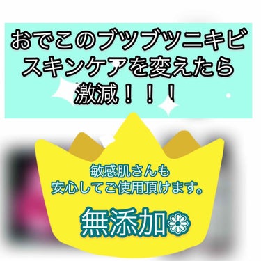 皆さんこんにちは🤗
お久しぶりです！！sanaです🌹🌹🌹


良い商品に出会えず、長い間投稿できませんでした！笑笑


ですが、とっても良いスキンケア商品に
出会うことができました！今回はそれを皆さんに