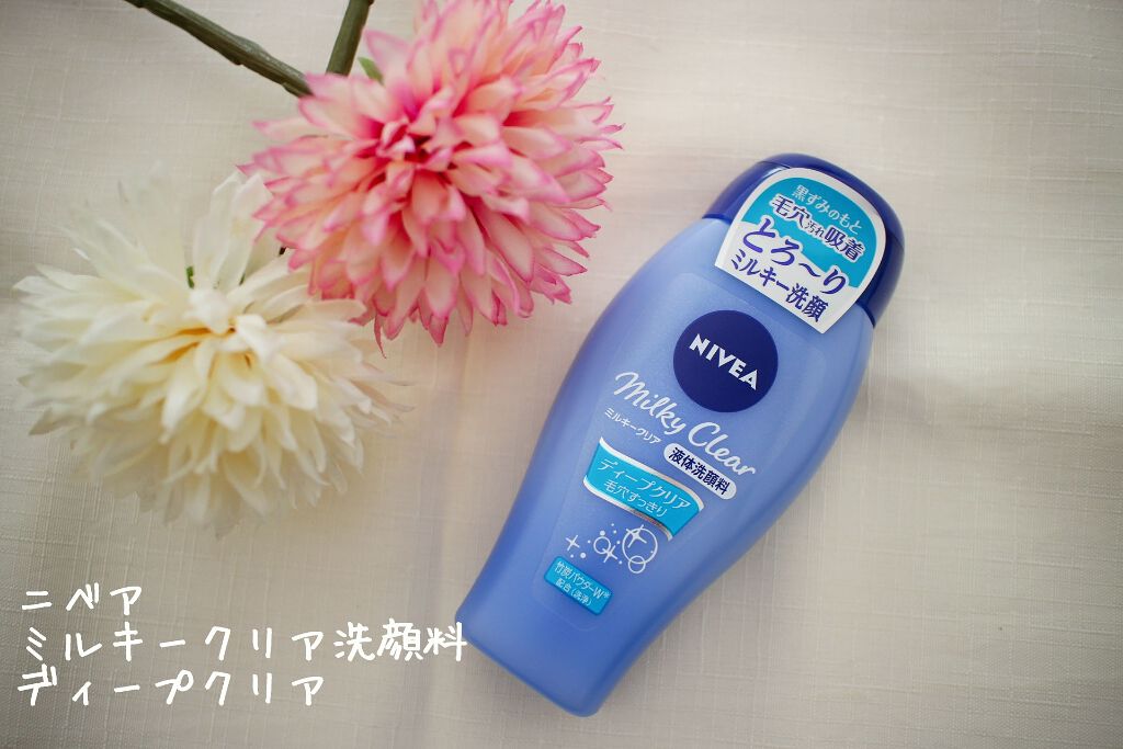 ニベア ミルキークリア洗顔料 ディープクリア/ニベア/洗顔フォームを使ったクチコミ(1枚目)