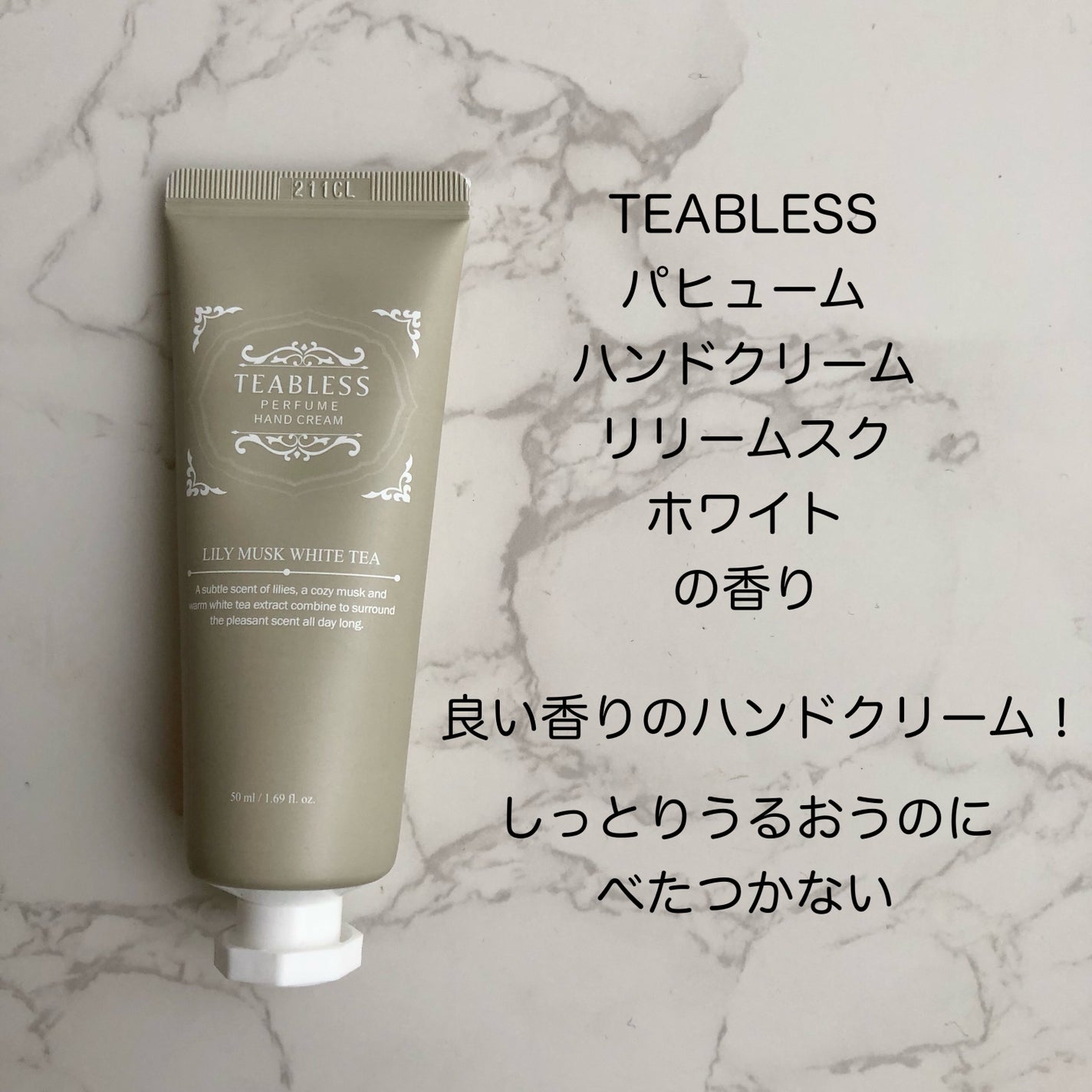 パフュームハンドクリーム リリームスクホワイトティーの香り/TEABLESS/ハンドクリームを使ったクチコミ(1枚目)