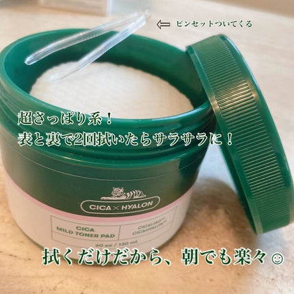 CICA マイルドトナーパッド/VT/トナーパッドを使ったクチコミ(3枚目)