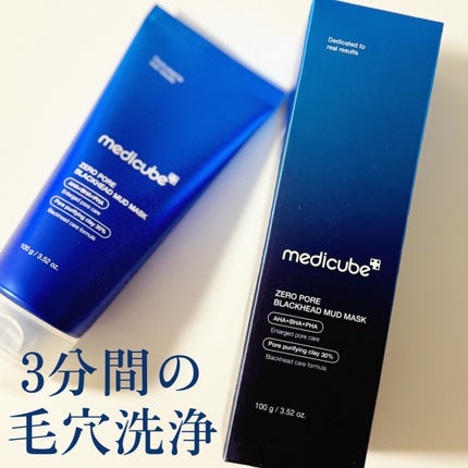 ゼロ毛穴クレイパック/MEDICUBE/洗い流すパック・マスクを使ったクチコミ(6枚目)