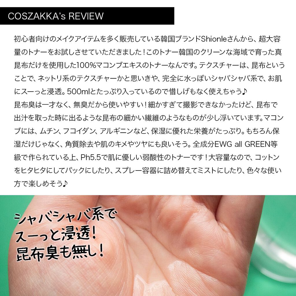 を使ったクチコミ（2枚目）