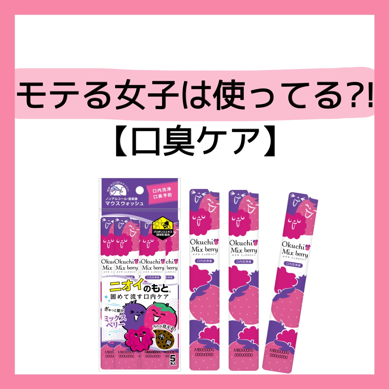恋するオクチピーチ/オクチシリーズ/マウスウォッシュ・スプレーを使ったクチコミ（1枚目）