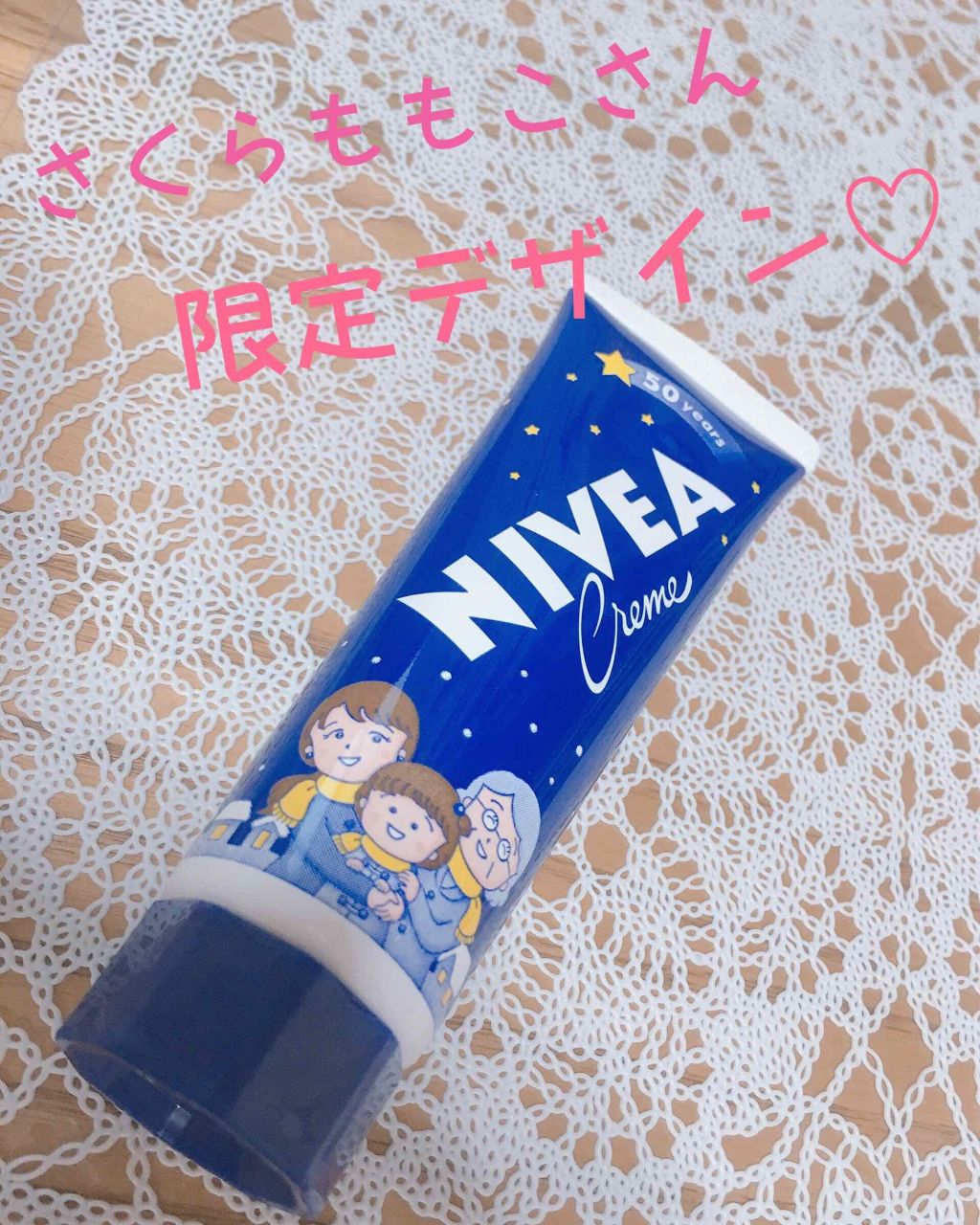 ニベアクリーム/ニベア/ボディクリームを使ったクチコミ（1枚目）