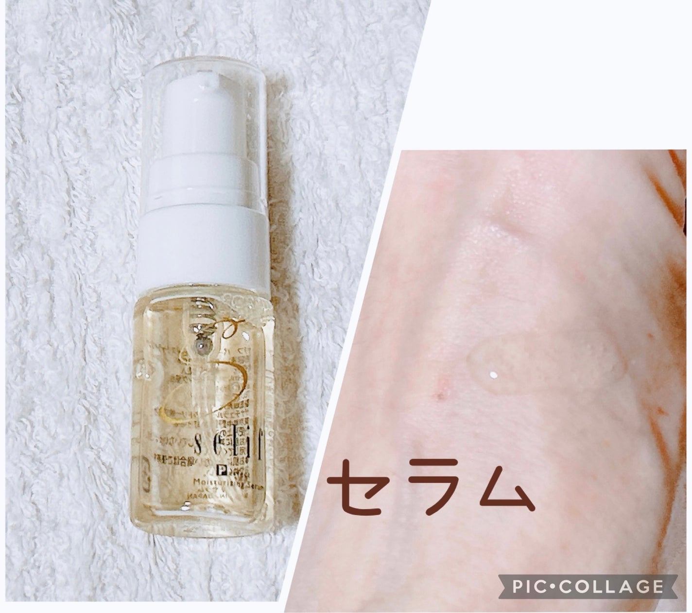 トライアルセット/セリフ/スキンケアキットを使ったクチコミ(3枚目)