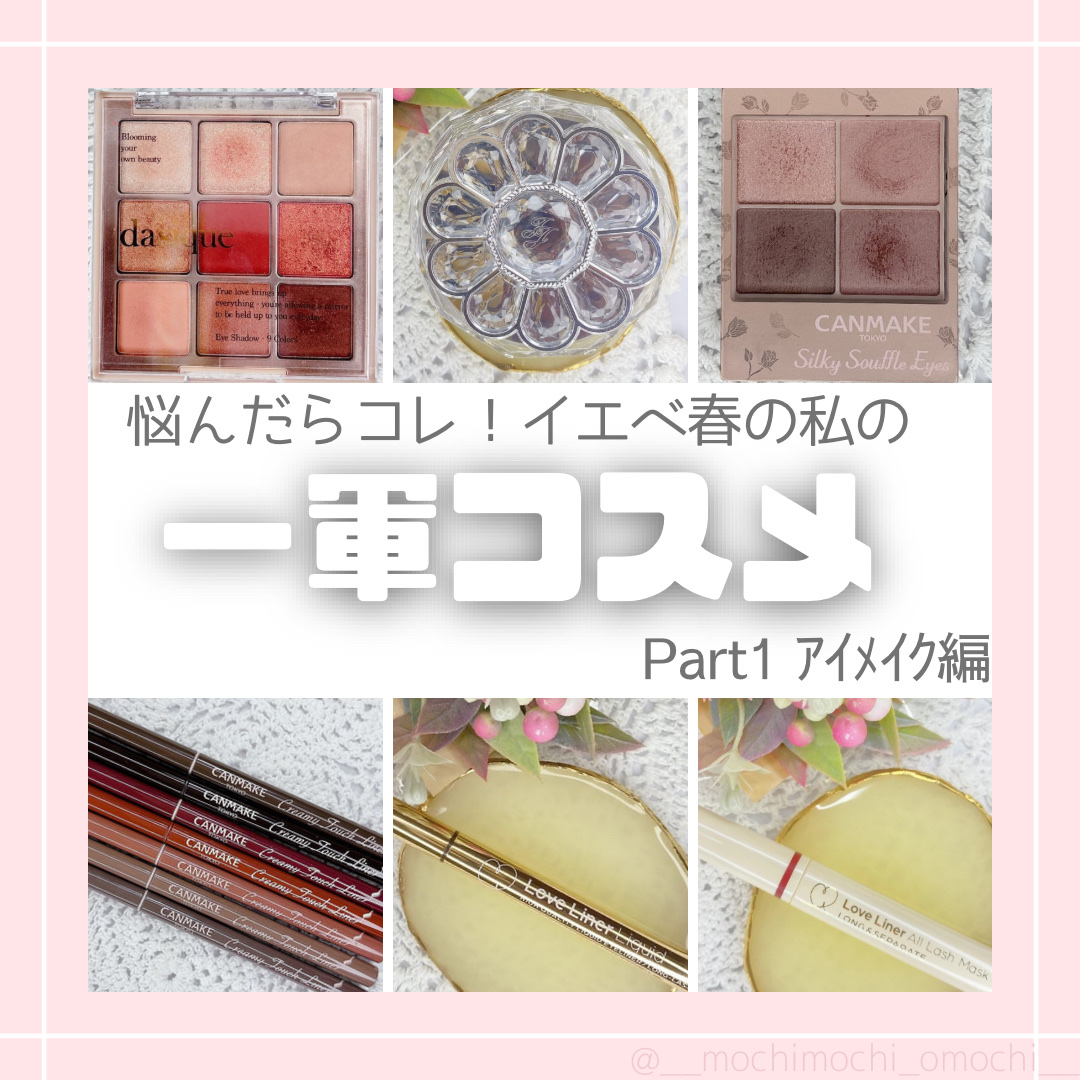 パノラマデザイン アイパレット/Visée/アイシャドウパレットを使ったクチコミ（1枚目）