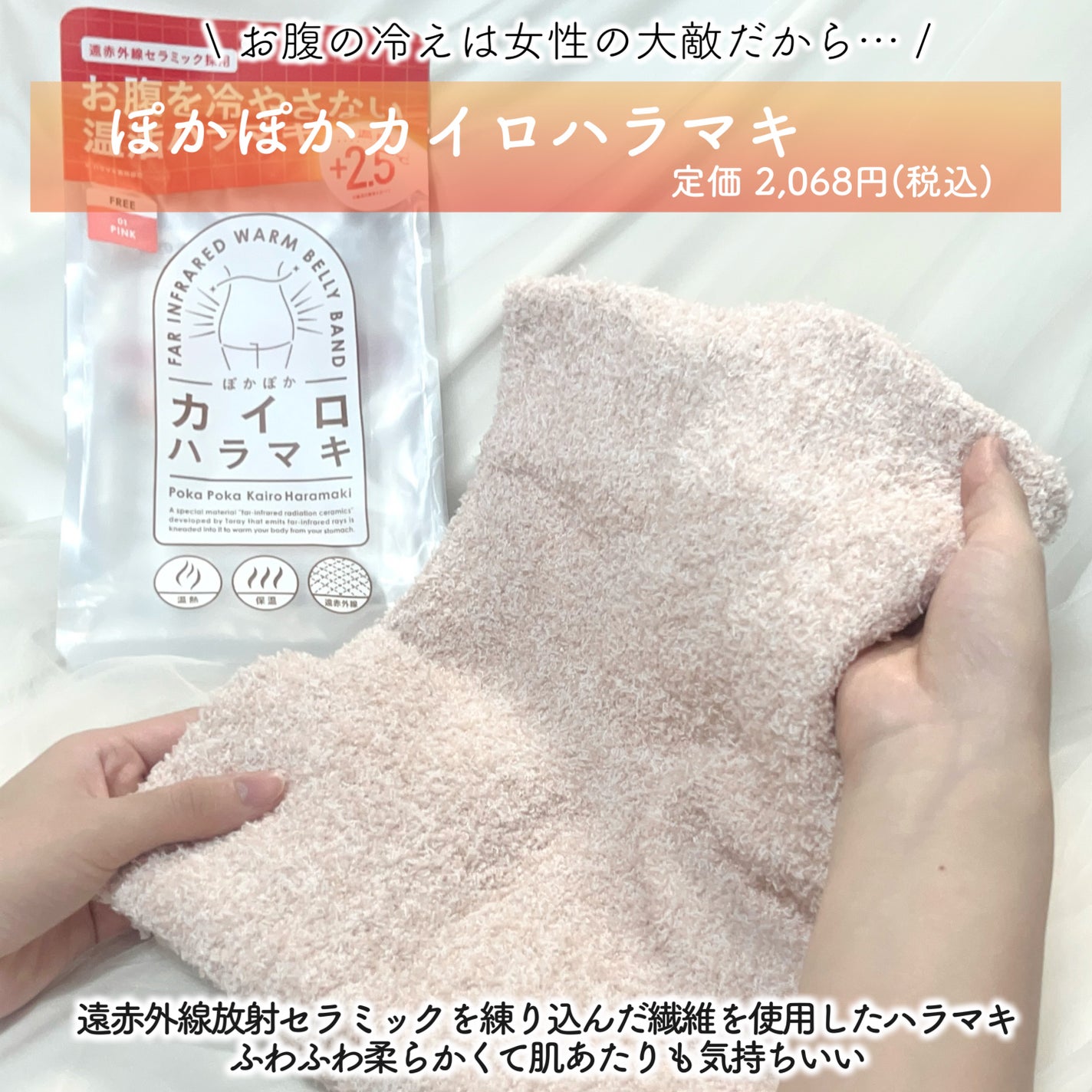 ぽかぽかカイロハラマキ/カイロソックス/その他を使ったクチコミ(2枚目)