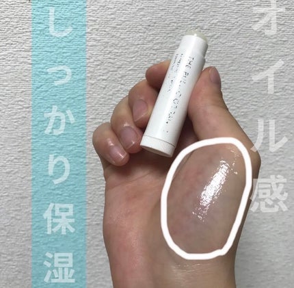 オーガニック認証 精油リップスティック スーパーポジティブ ライズ/THE PUBLIC ORGANIC/リップクリームを使ったクチコミ(1枚目)