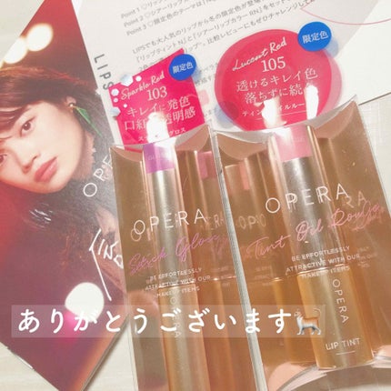 オペラ シアーリップカラー RN/OPERA/リップグロスを使ったクチコミ(3枚目)