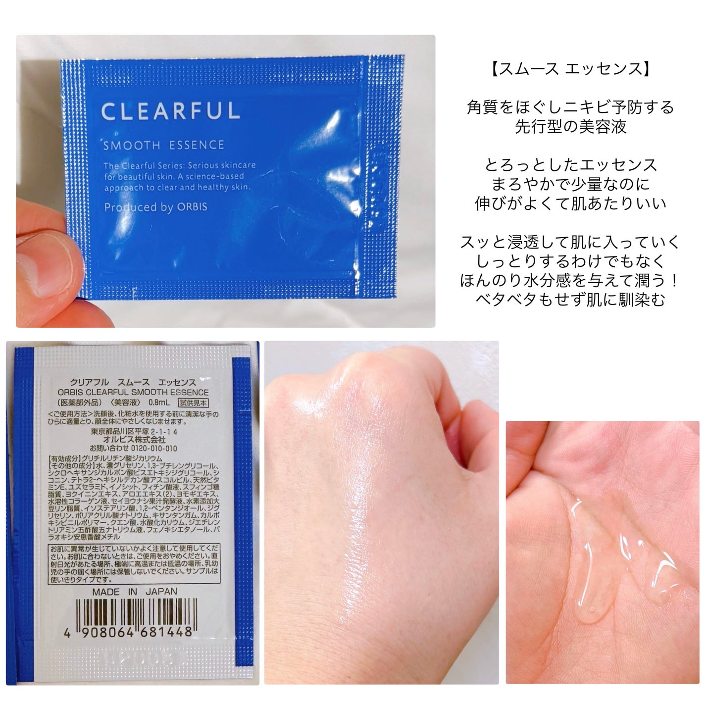 クリアフル ディープクレンジングリキッド/オルビス/クレンジングウォーターを使ったクチコミ(5枚目)