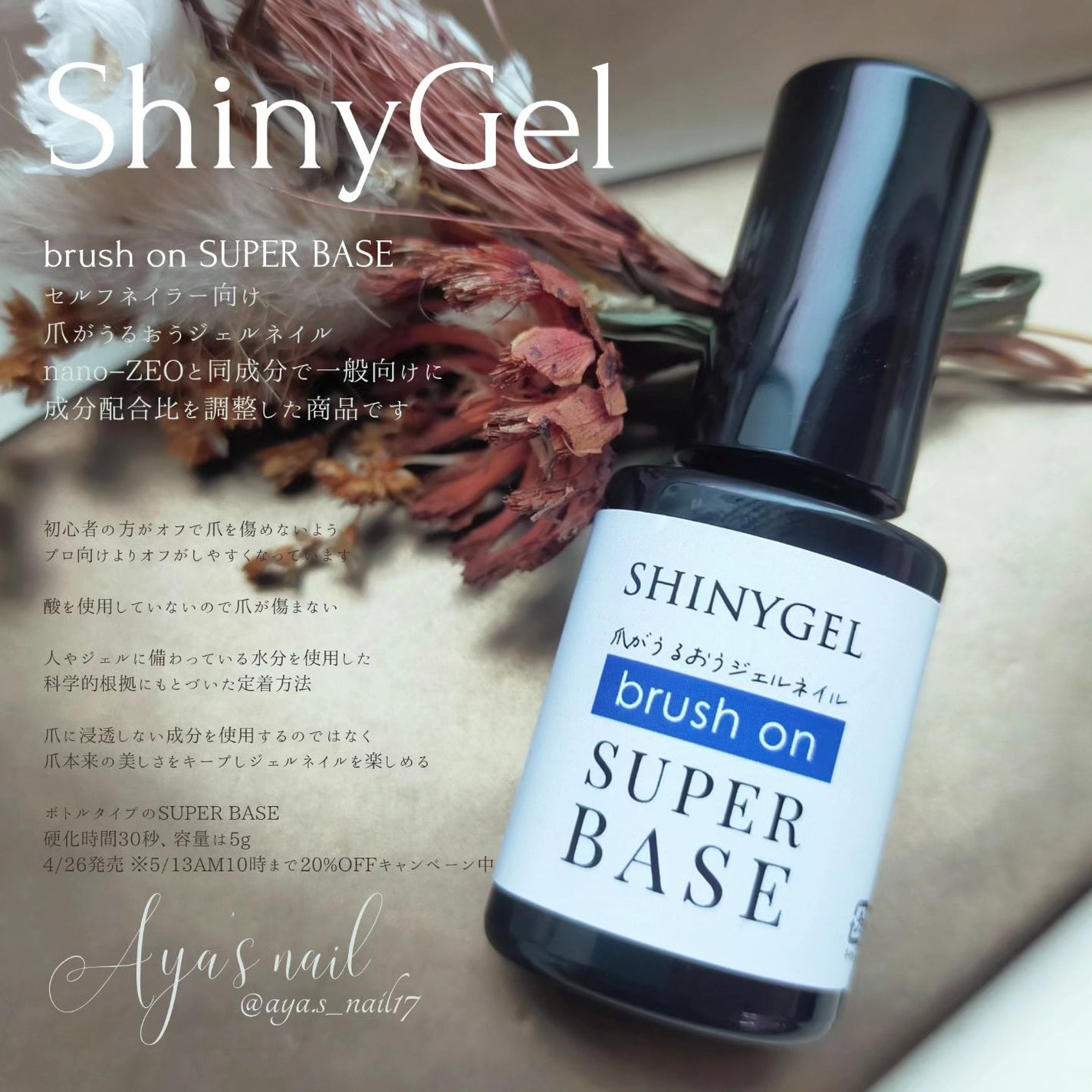 スーパーベース/SHINYGEL/ジェルネイルを使ったクチコミ(6枚目)