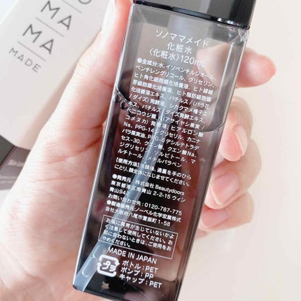 ソノママメイド化粧水/SONOMAMA MADE/化粧水を使ったクチコミ(4枚目)