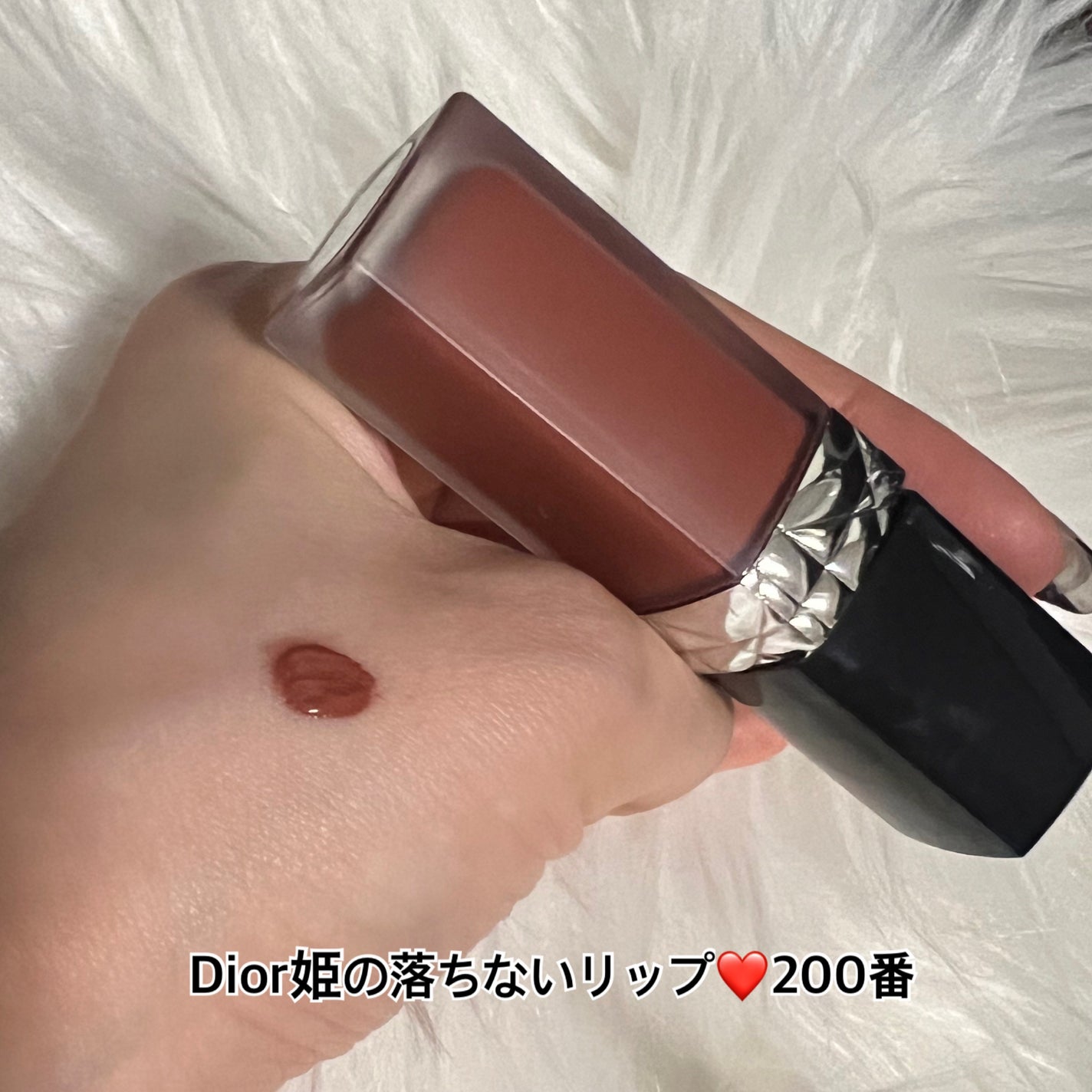 ルージュ ディオール フォーエヴァー リキッド/Dior/口紅を使ったクチコミ(1枚目)