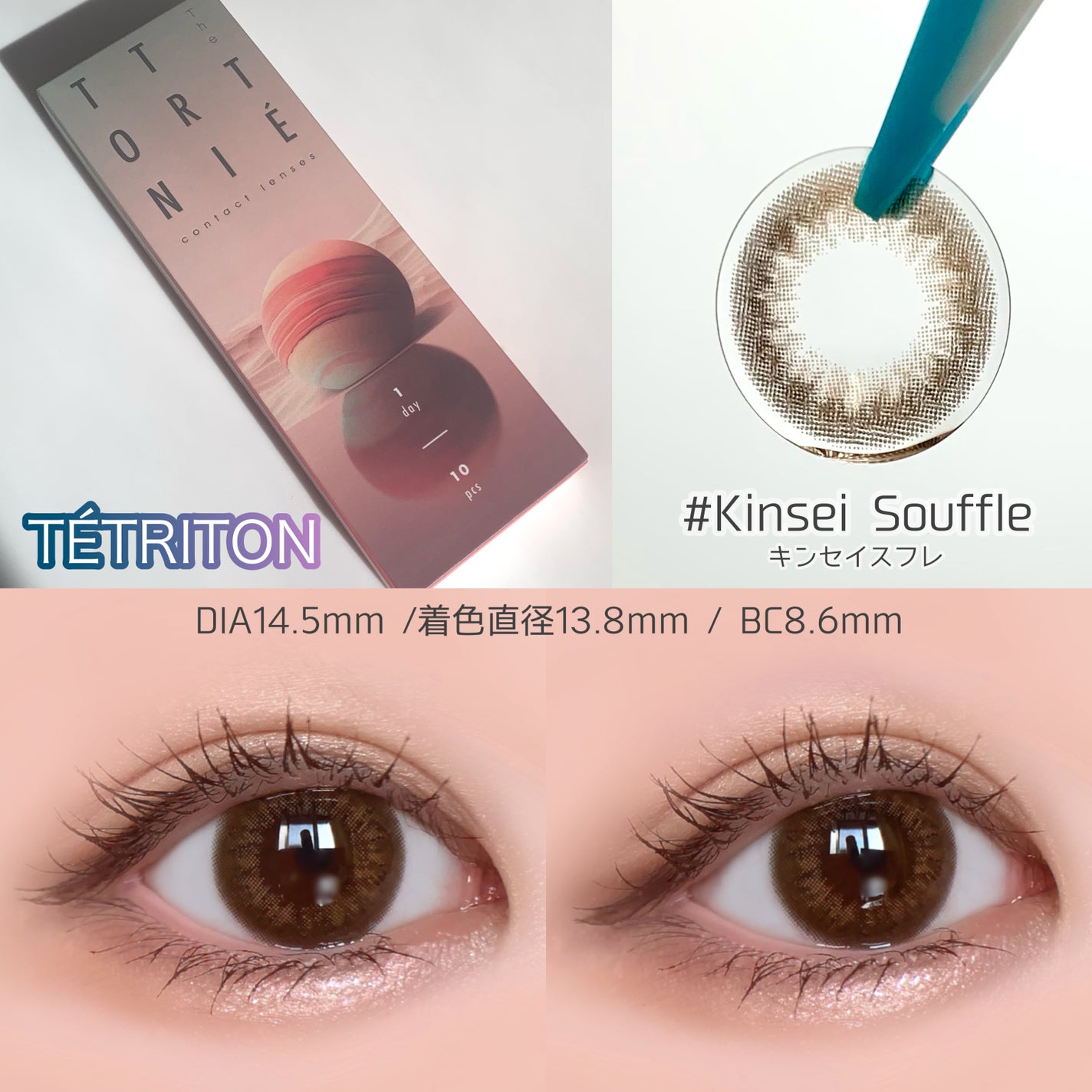 TETRITON/TETRITON/ワンデー(1DAY)カラコンを使ったクチコミ(6枚目)