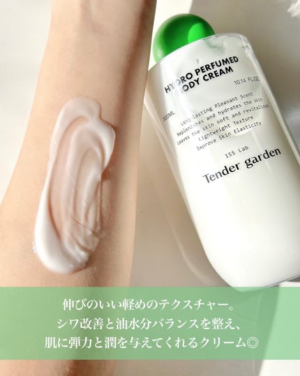 HYDRO PERFUMED BODY CREAM/Tender garden/ボディクリームを使ったクチコミ(4枚目)