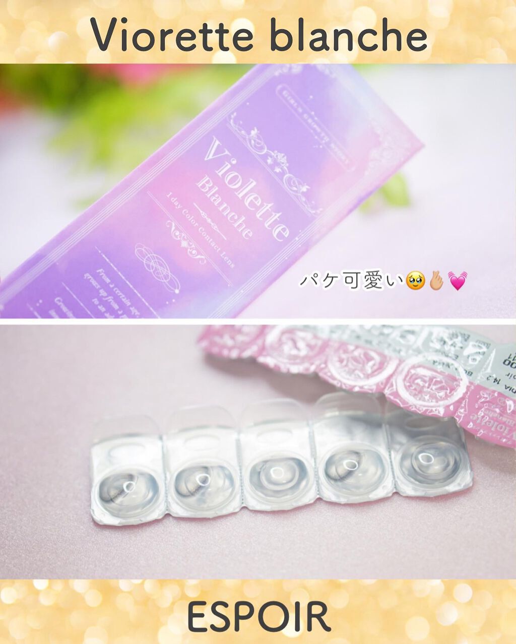 ヴィオレットブランシュ/ヴァイオレットブランシュ/カラーコンタクトレンズを使ったクチコミ(3枚目)