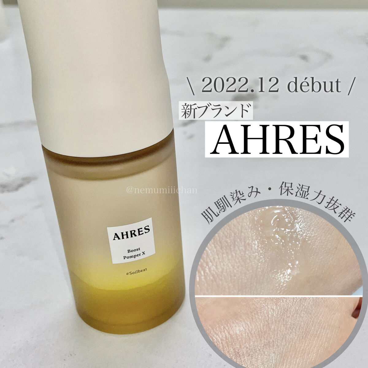 ブースト ポンパー X/アーレス/美容液を使ったクチコミ（1枚目）