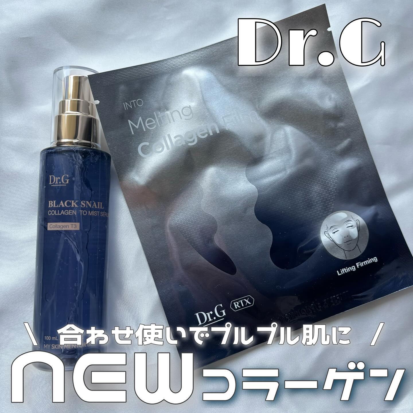 ドクタージー ブラックスネイル コラーゲンミスト/Dr.G/ミスト状化粧水を使ったクチコミ（1枚目）