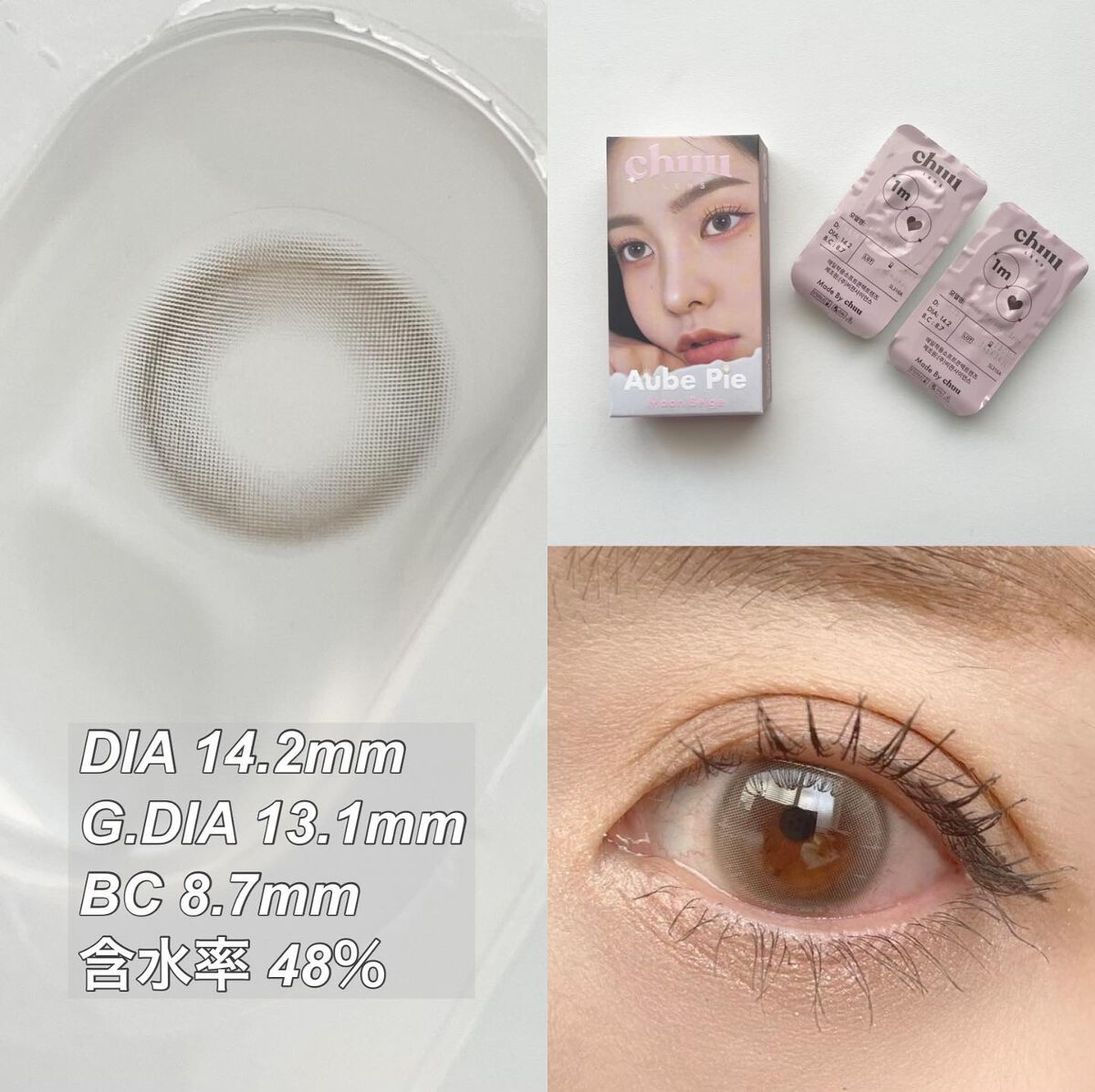 aube pie/chuu LENS/カラーコンタクトレンズを使ったクチコミ（2枚目）