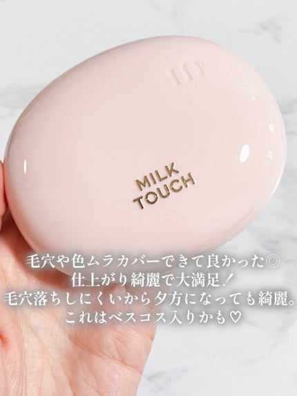 オールデイスキンフィットミルキーグロウクッション/Milk Touch/クッションファンデーションを使ったクチコミ(6枚目)