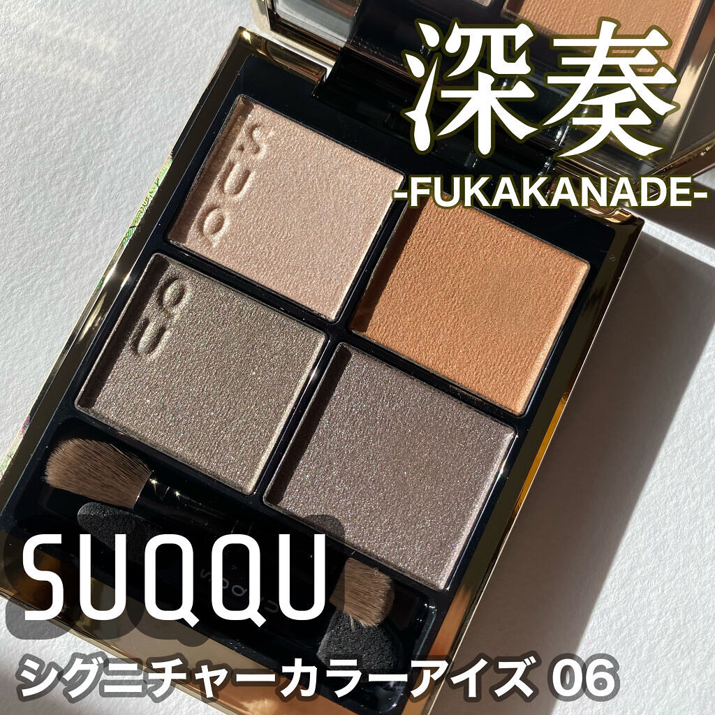 シグニチャー カラー アイズ/SUQQU/アイシャドウパレットを使ったクチコミ（1枚目）