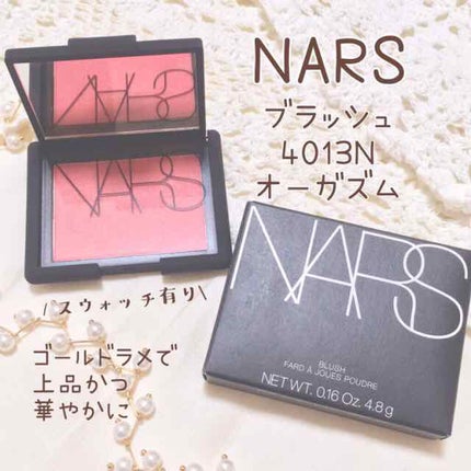 ブラッシュ/NARS/パウダーチークを使ったクチコミ(1枚目)
