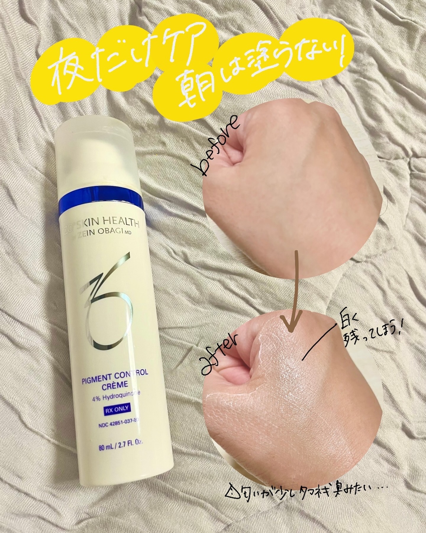 ミラミン ゼオスキン 5プッシュ使用済 ミラミン ゼオスキン 5プッシュ使用済 ゼオスキンヘルス