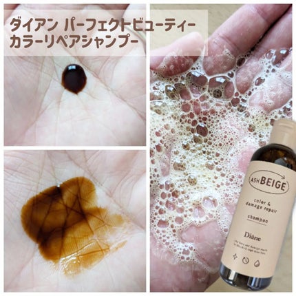 カラーシャンプー&トリートメント/ダイアン/市販シャンプーを使ったクチコミ(2枚目)