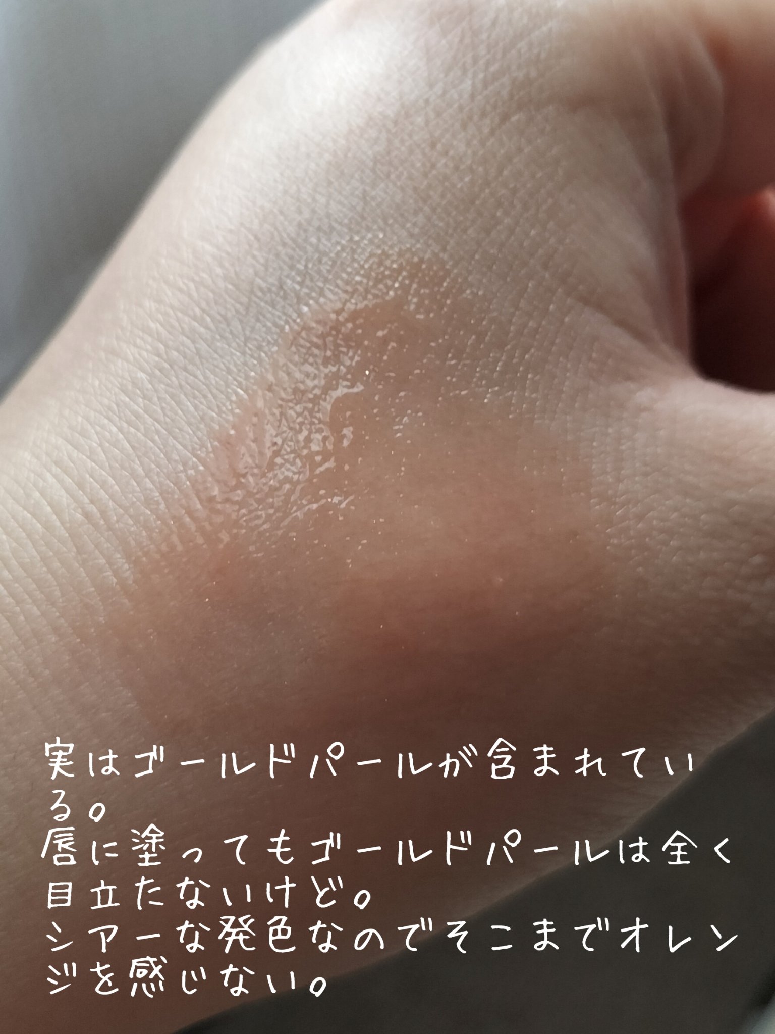 美容液ルージュ RS413/オーブ/口紅を使ったクチコミ（3枚目）