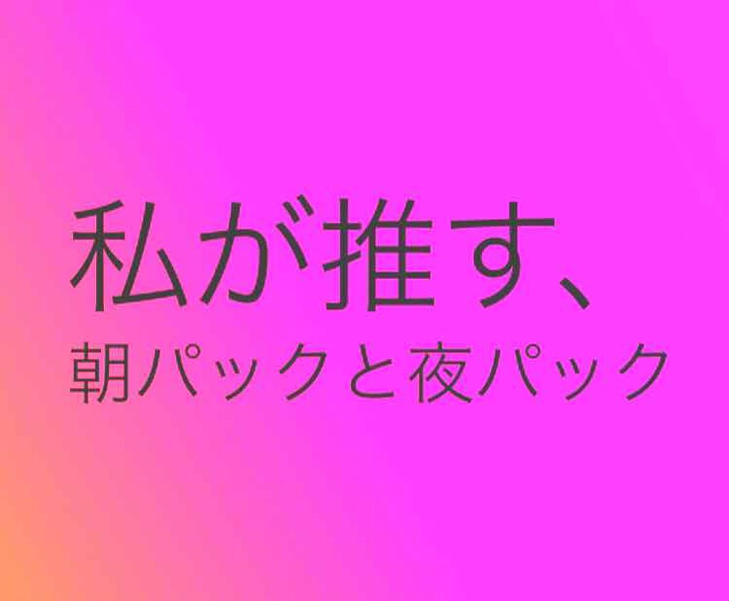 目ざまシート ひきしめタイプ/サボリーノ/シートマスク・パックを使ったクチコミ（1枚目）