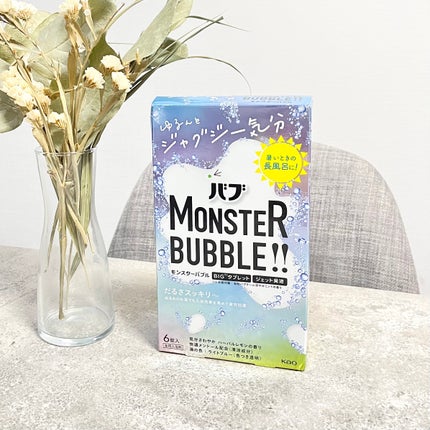 モンスターバブル NIGHTモード /バブ/炭酸系入浴剤を使ったクチコミ(1枚目)