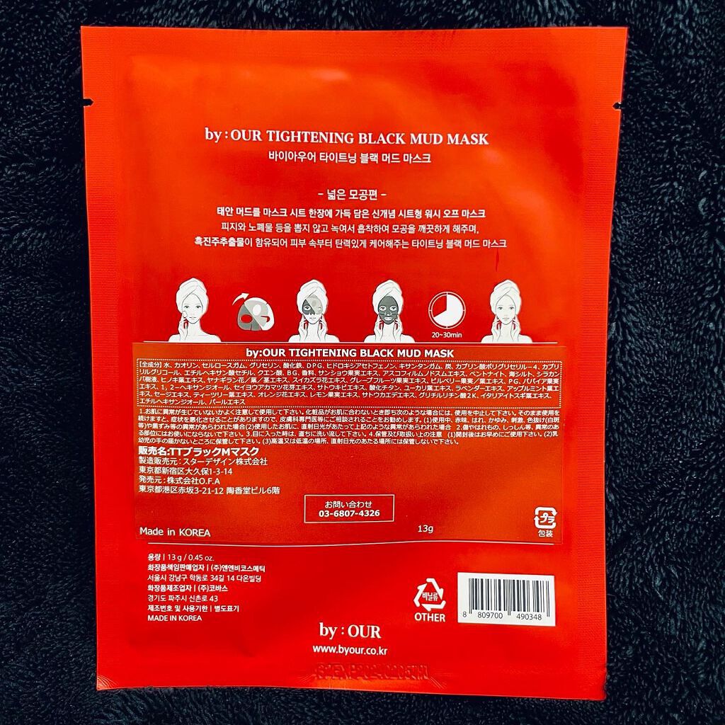 タイトニングブラック マッドマスク/by : OUR/シートマスク・パックを使ったクチコミ(2枚目)