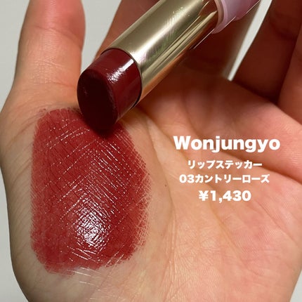 ウォンジョンヨ リップステッカー/Wonjungyo/口紅を使ったクチコミ(2枚目)