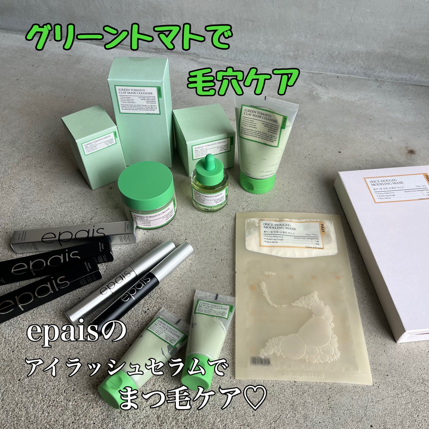 グリーントマトクレイマスククレンザー/FULLY/洗い流すパック・マスクを使ったクチコミ(1枚目)