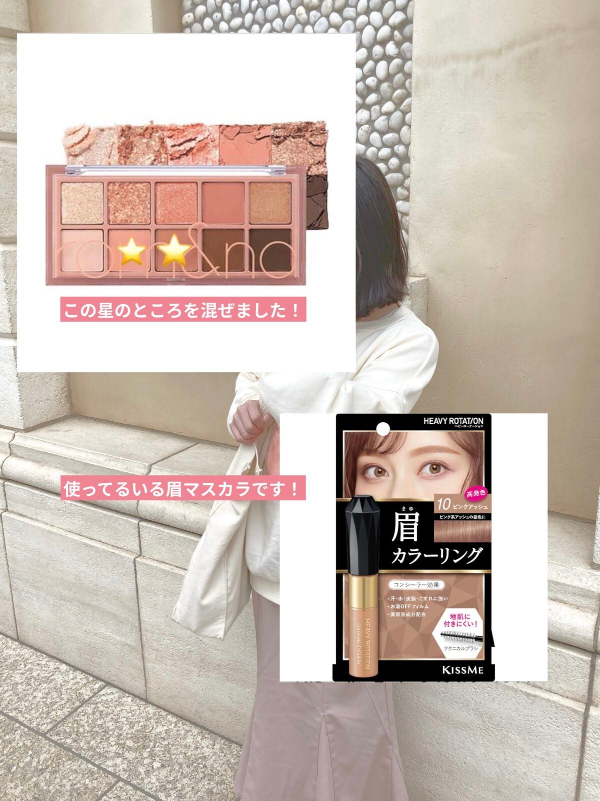 カラーリングアイブロウ/ヘビーローテーション/眉マスカラを使ったクチコミ(7枚目)