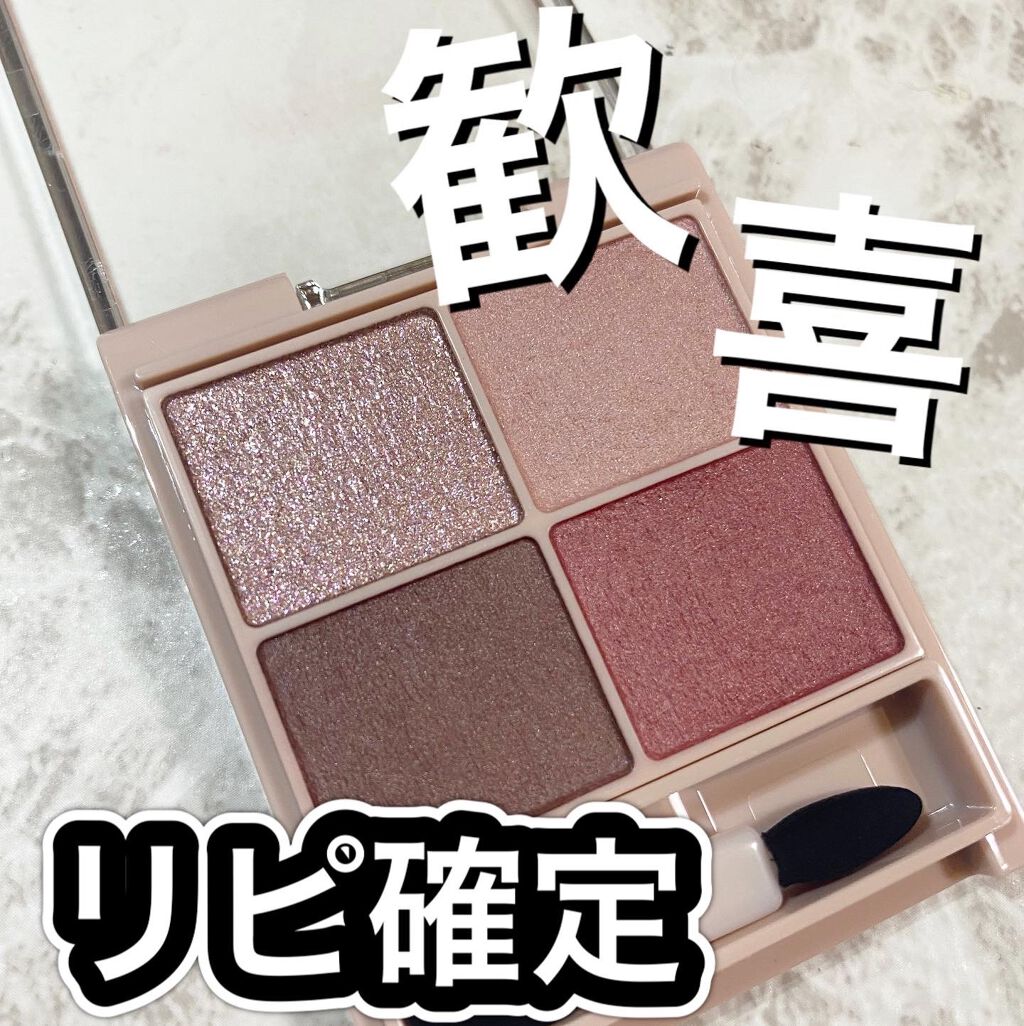 シルキースフレアイズ（マットタイプ）/キャンメイク/アイシャドウパレットを使ったクチコミ（1枚目）