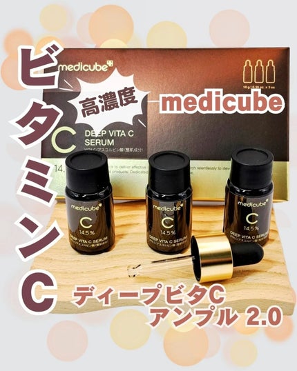 ディープビタCアンプル2.0/MEDICUBE/美容液を使ったクチコミ(1枚目)