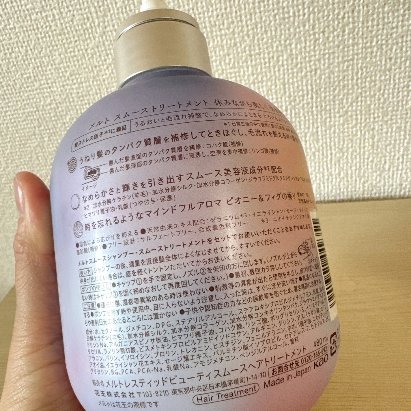 来福 on LIPS 「花王様からいただきました#melt新シリーズオンラインイベント..」(5枚目)