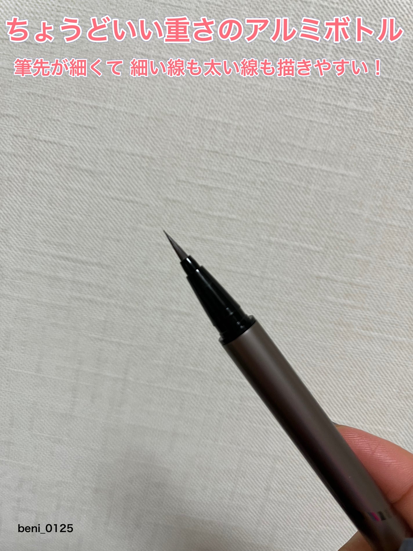 スキルレスライナー/LUMIURGLAS/リキッドアイライナーを使ったクチコミ(2枚目)