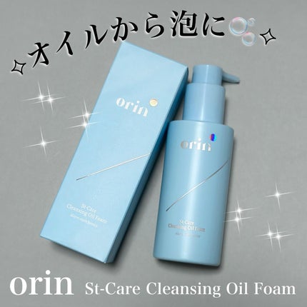 St-Care クレンジングオイルフォーム/orin/洗顔フォームを使ったクチコミ(1枚目)
