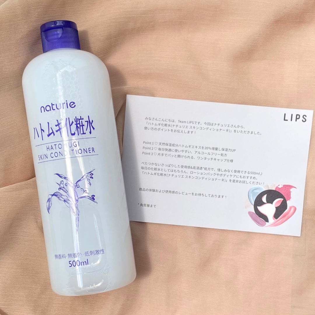 ハトムギ化粧水(ナチュリエ スキンコンディショナー R )/ナチュリエ/化粧水を使ったクチコミ（1枚目）