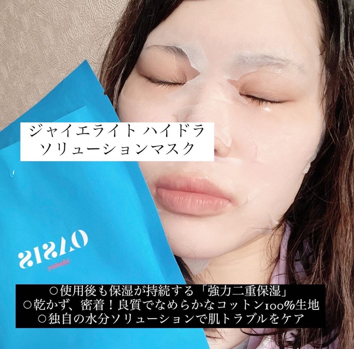 Watery Bomb/Oasis Laboratory/フェイスクリームを使ったクチコミ(4枚目)