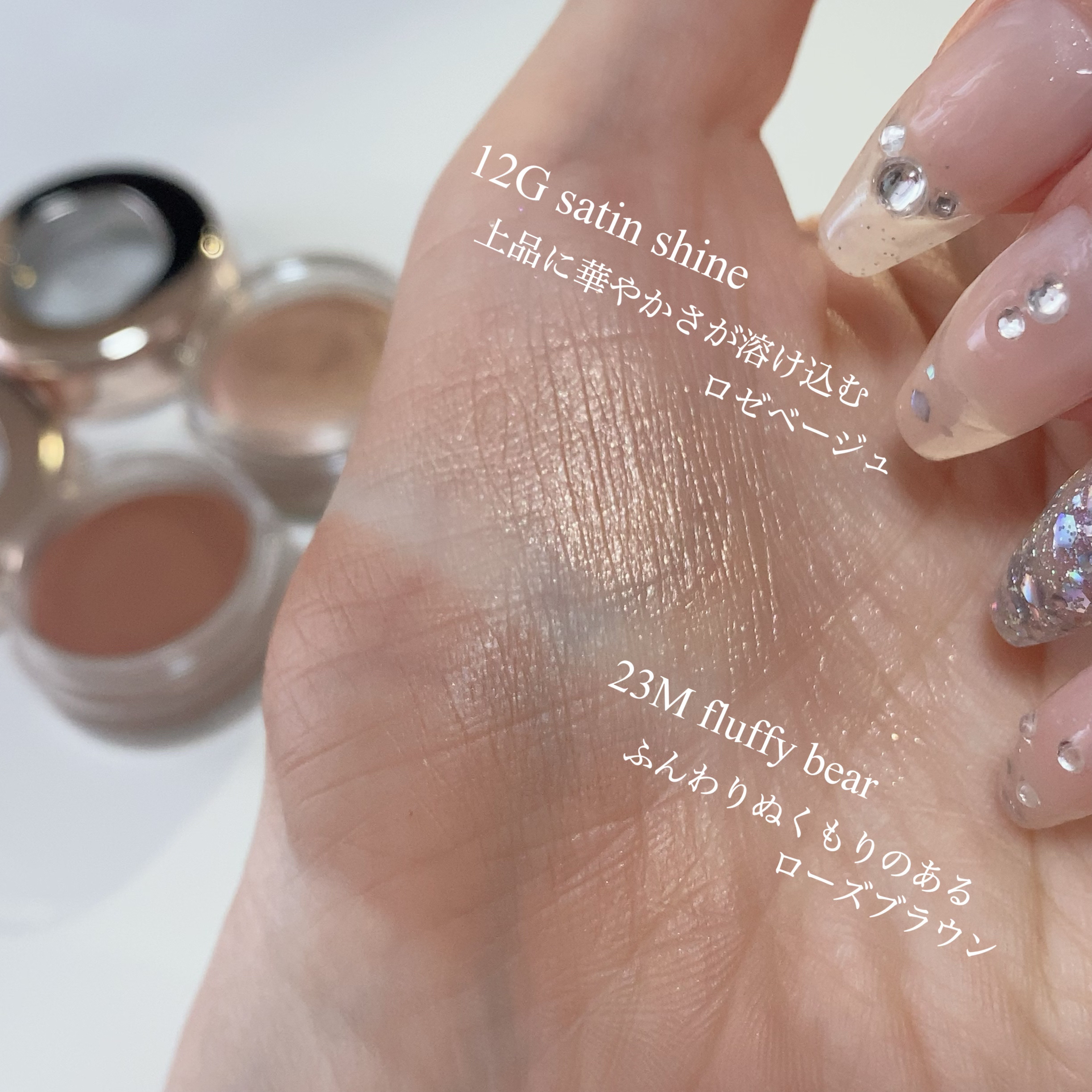 アイグロウジェム スキンシャドウ/DECORTÉ/ジェル・クリームアイシャドウを使ったクチコミ（2枚目）