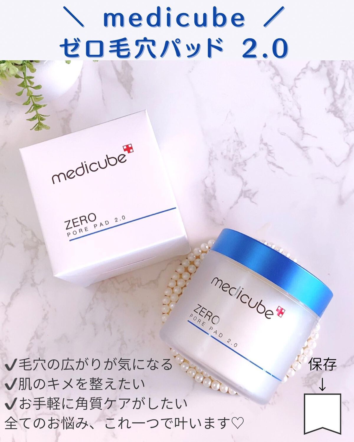 ゼロ毛穴パッド 2.0/MEDICUBE/トナーパッドを使ったクチコミ(8枚目)