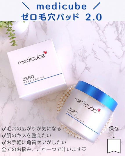 ゼロ毛穴パッド 2.0/MEDICUBE/トナーパッドを使ったクチコミ(8枚目)