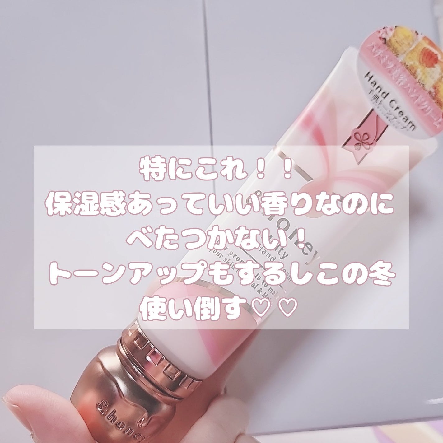 アンドハニー メルティモイスト ハンドクリーム/&honey/ハンドクリームを使ったクチコミ(4枚目)