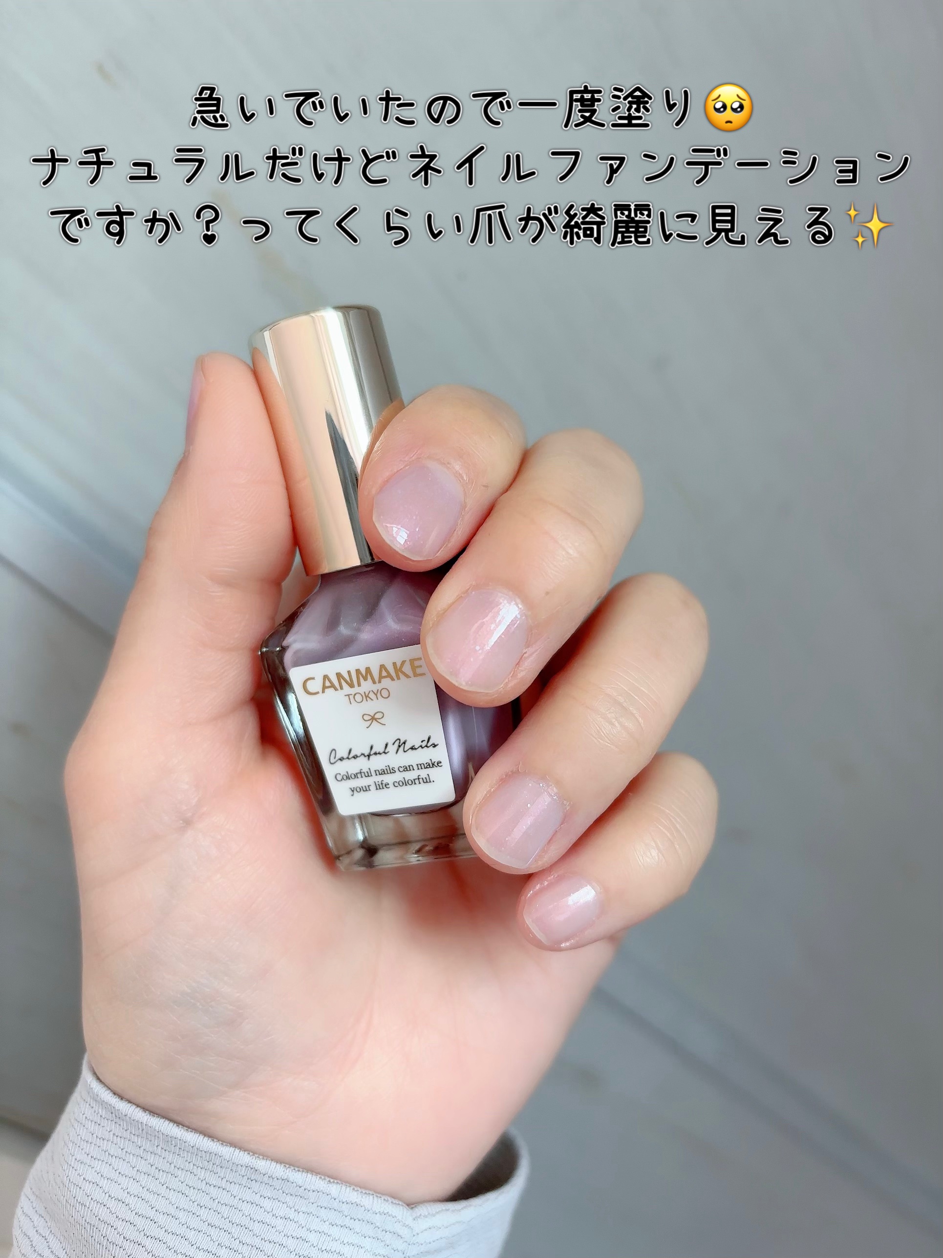 カラフルネイルズ N96 あまやどり/キャンメイク/マニキュアを使ったクチコミ（3枚目）