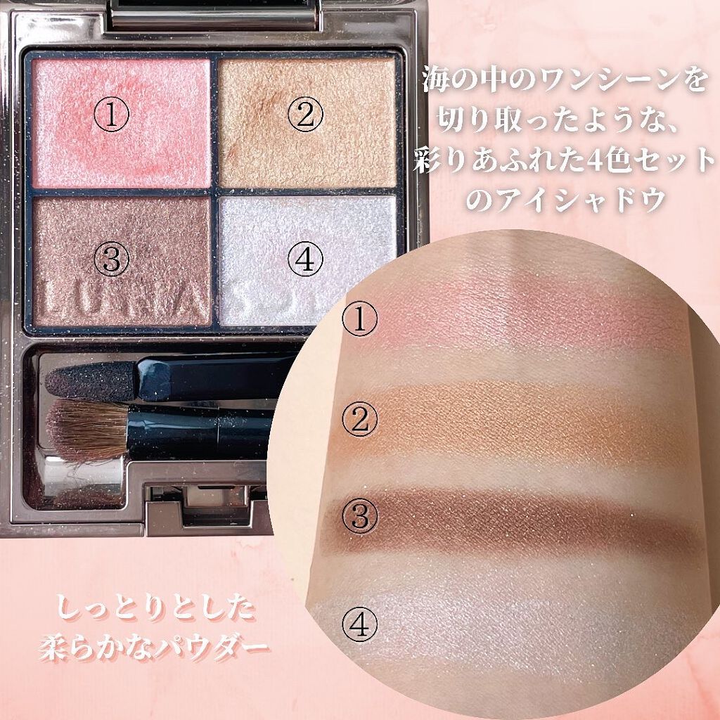 シアーコントラストアイズ/LUNASOL/アイシャドウパレットを使ったクチコミ(3枚目)